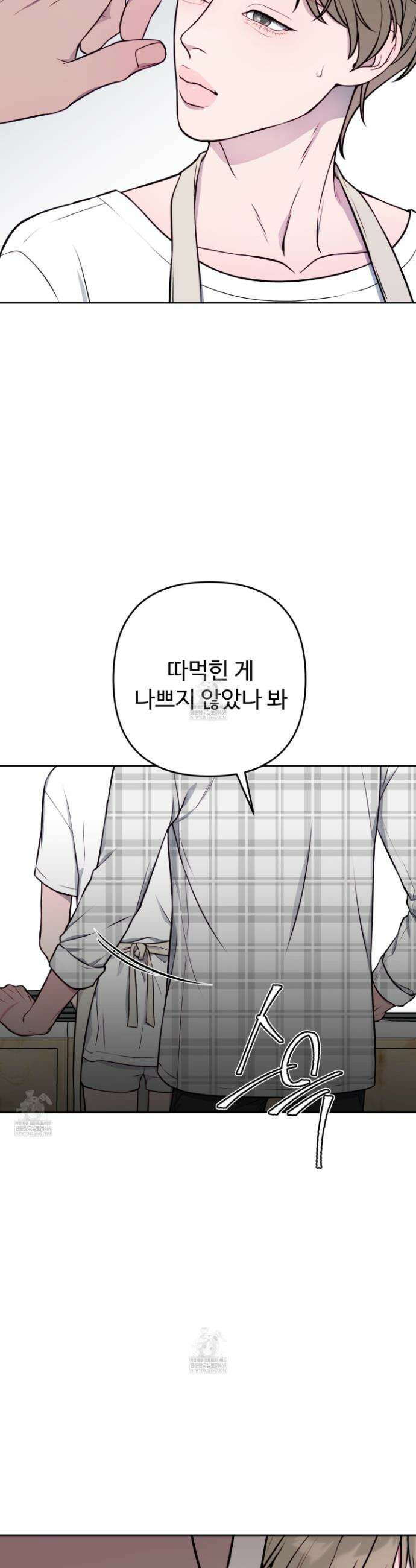 벌려요, 아저씨 9화 30