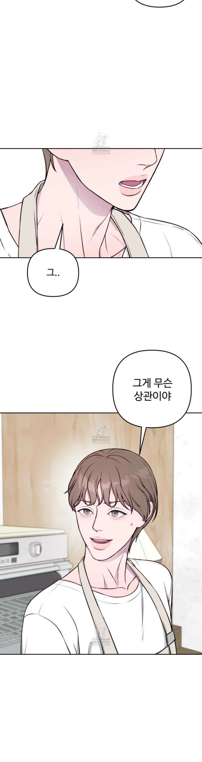 벌려요, 아저씨 9화 32