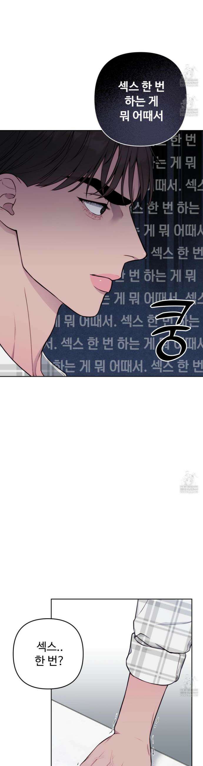 벌려요, 아저씨 9화 33