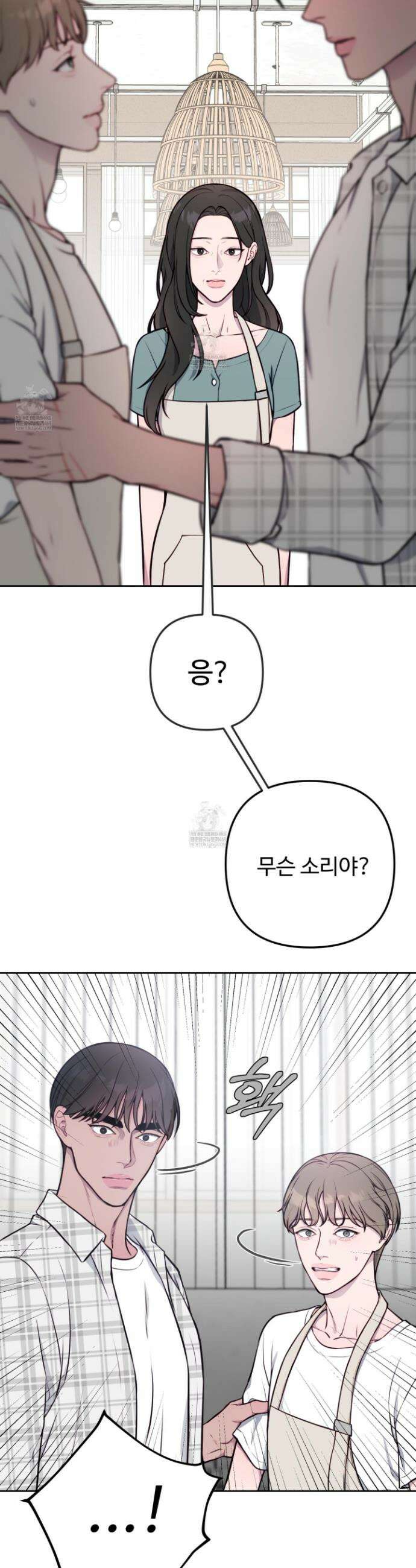 벌려요, 아저씨 9화 35