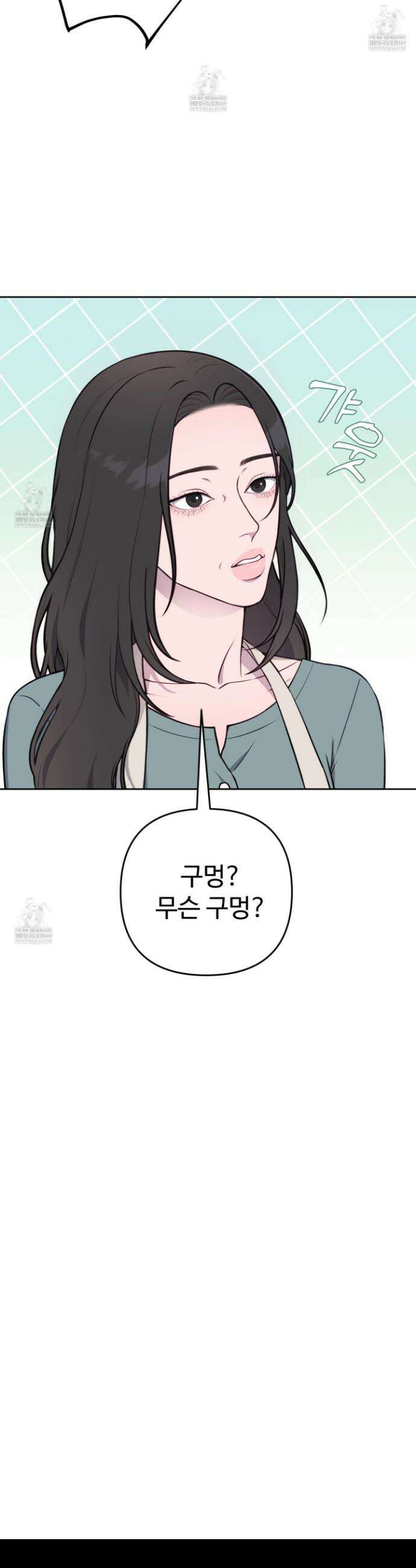 벌려요, 아저씨 9화 36