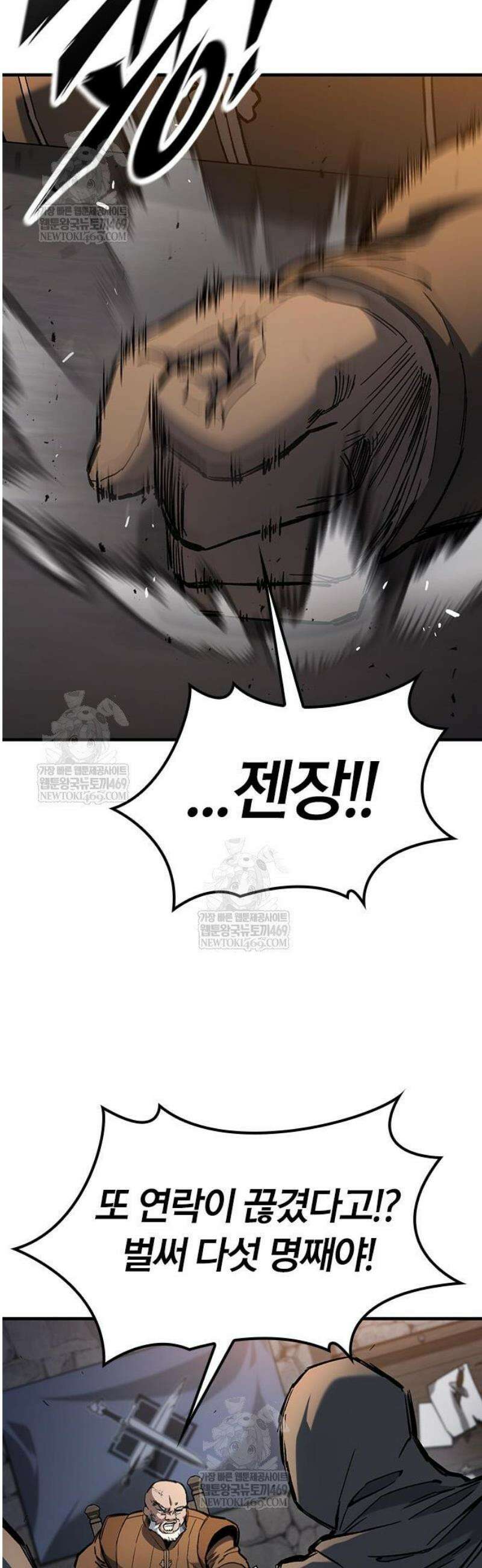 오늘만 사는 기사 85화 3