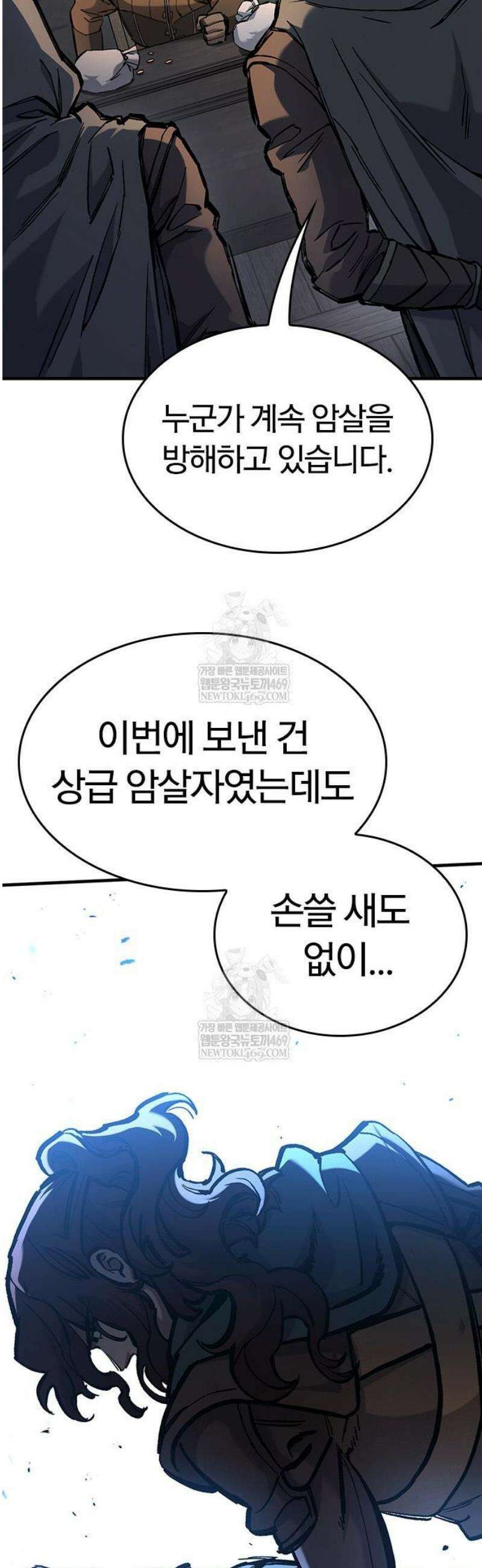 오늘만 사는 기사 85화 4