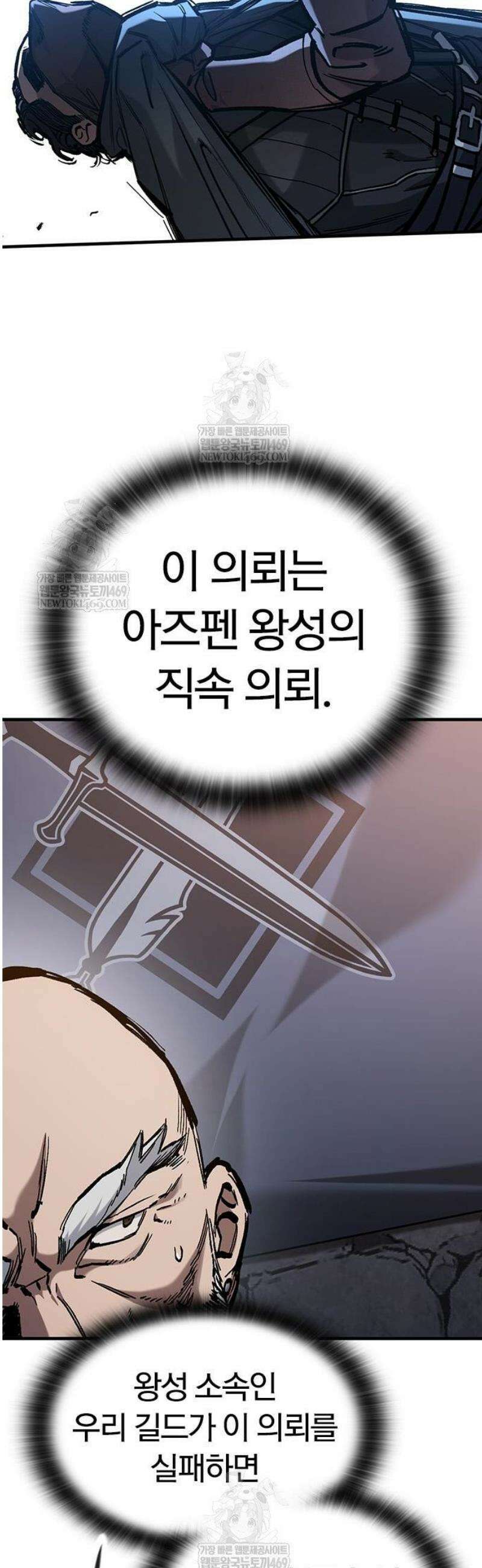 오늘만 사는 기사 85화 5