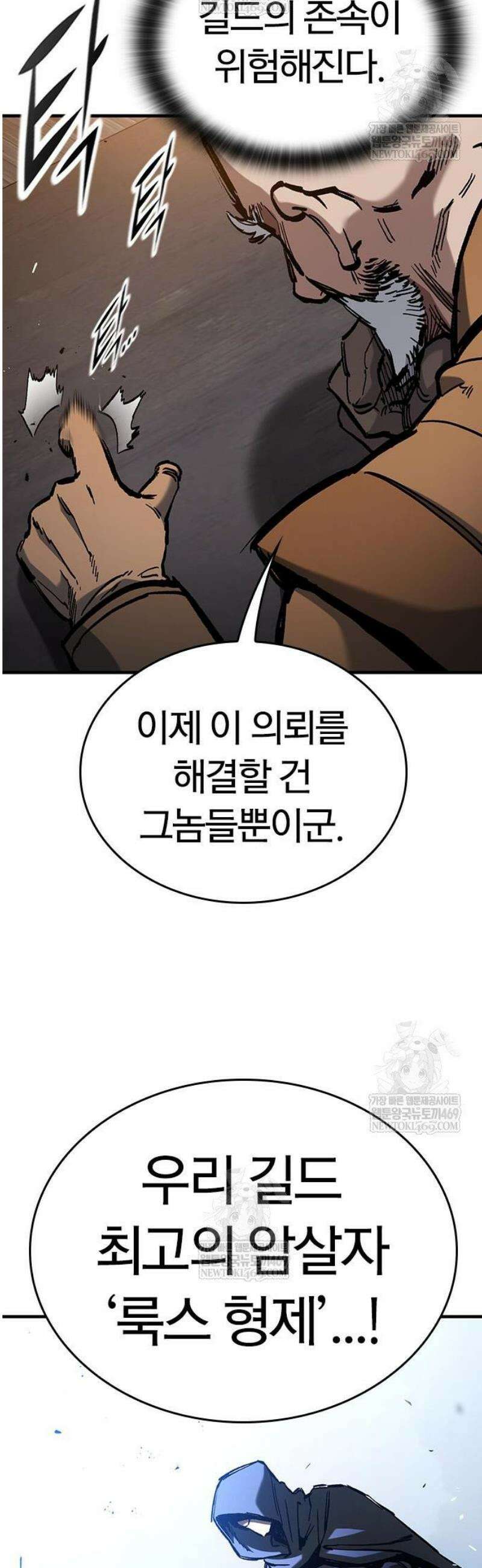 오늘만 사는 기사 85화 6