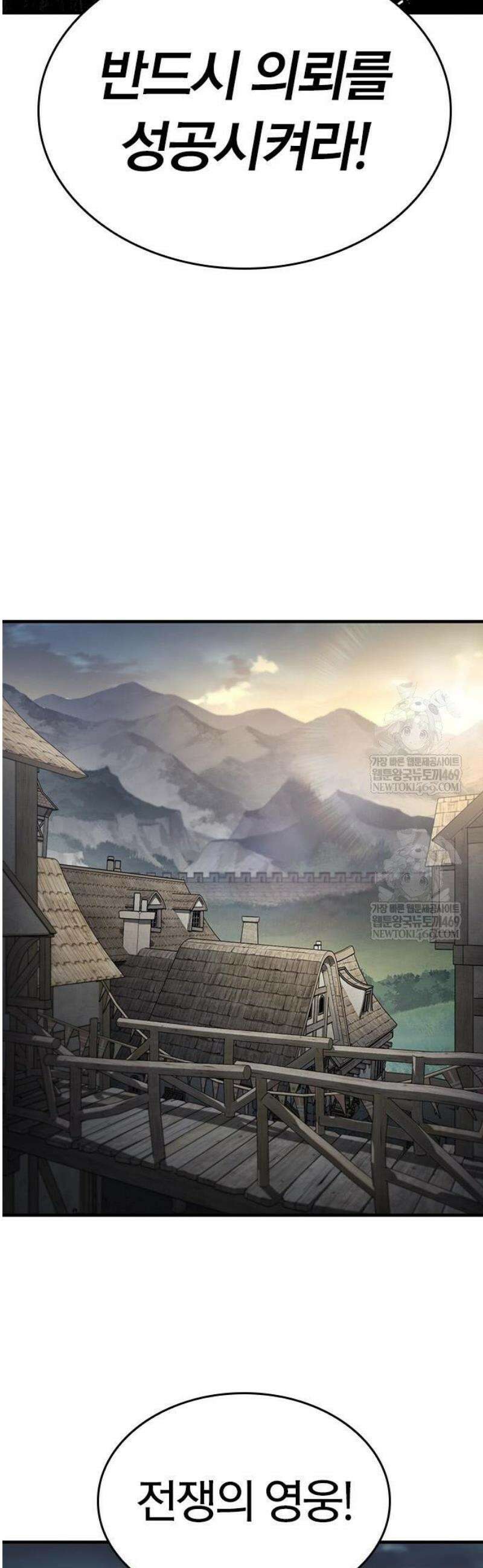 오늘만 사는 기사 85화 8