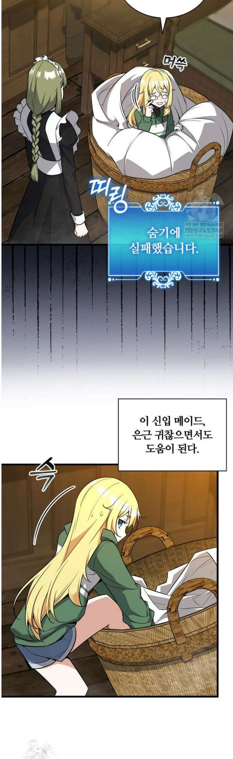 아카데미 흑막의 딸이 되었다 5화 2