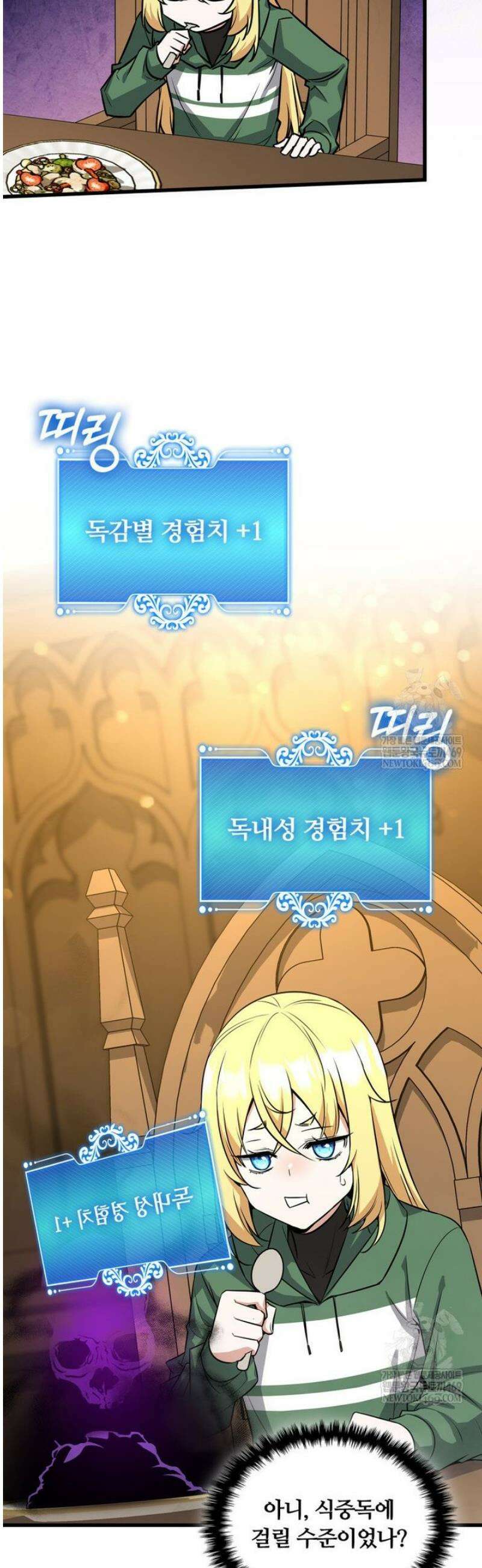 아카데미 흑막의 딸이 되었다 5화 7