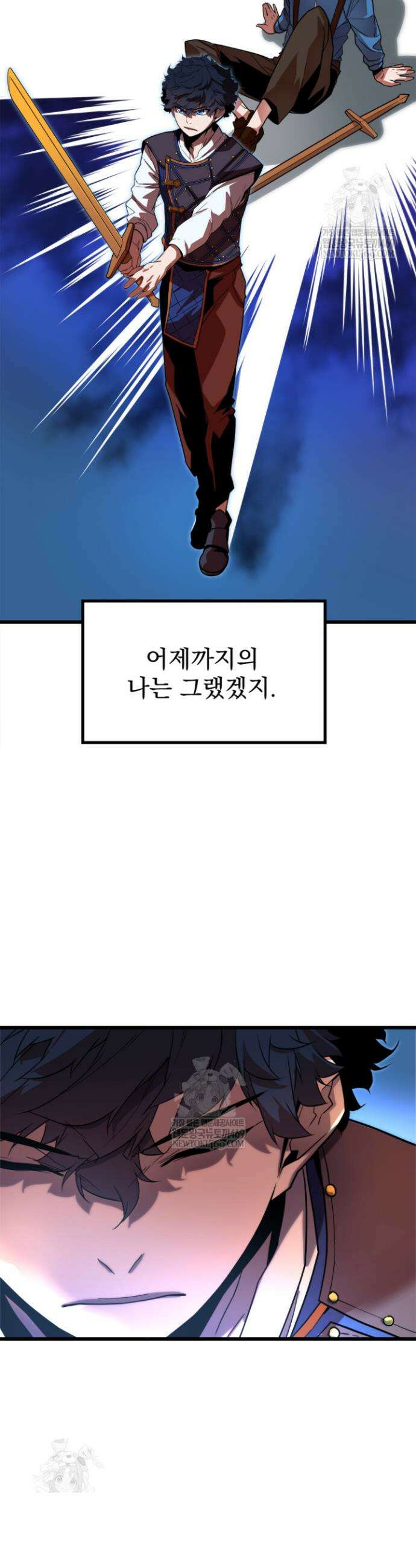 몰락한 명가의 플레이어 2화 8