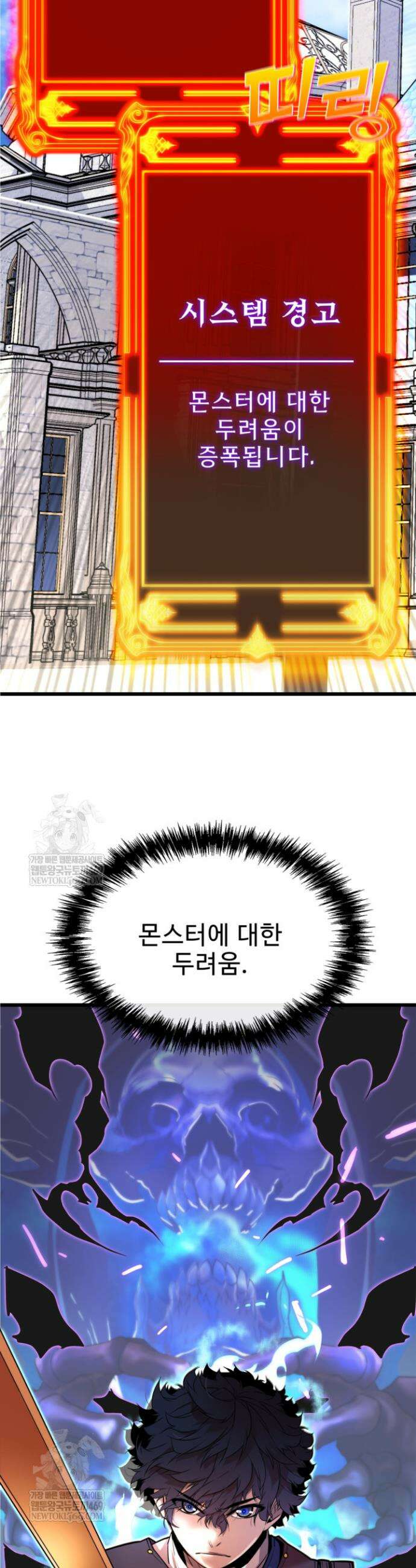 몰락한 명가의 플레이어 2화 10