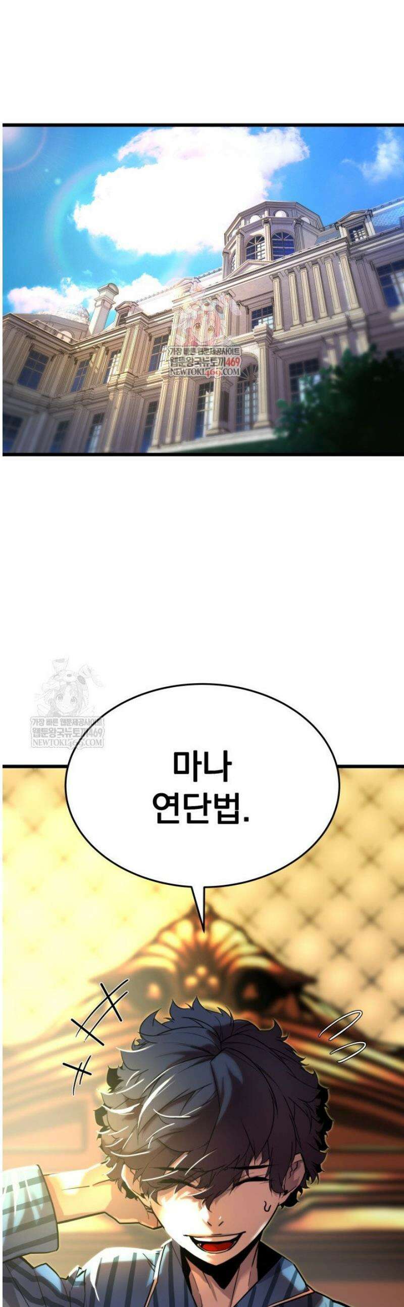 몰락한 명가의 플레이어 4화 1