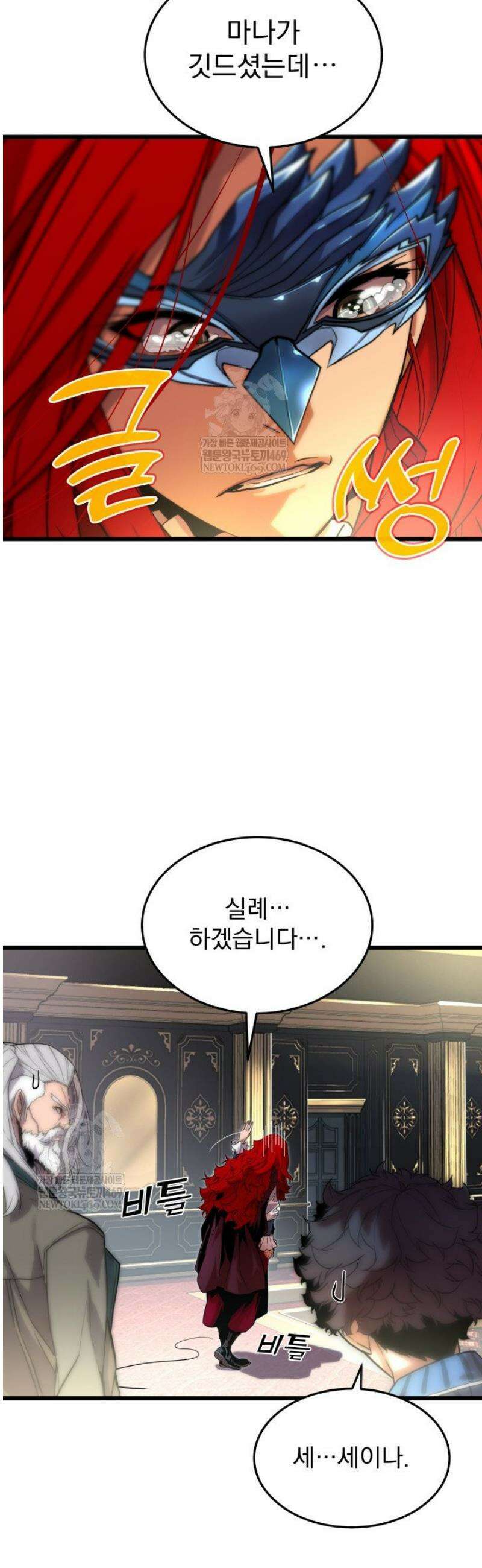 몰락한 명가의 플레이어 4화 12