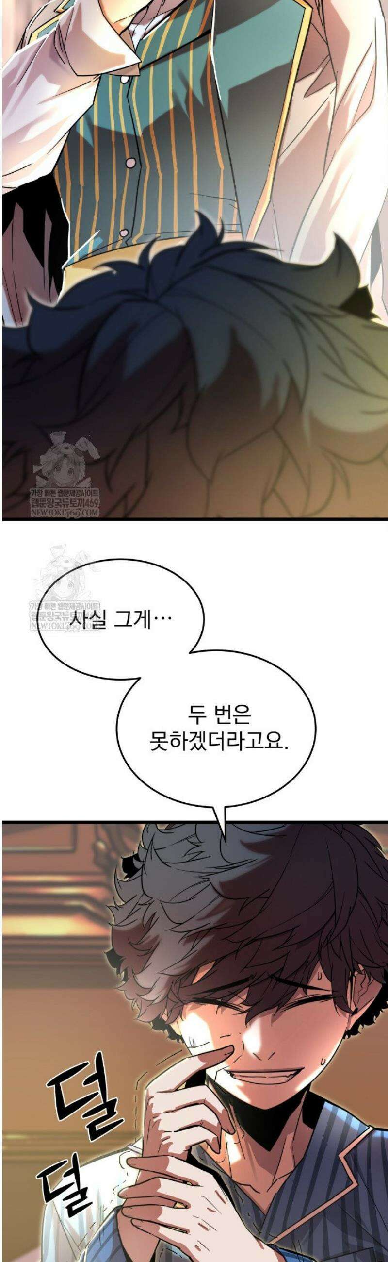 몰락한 명가의 플레이어 4화 14