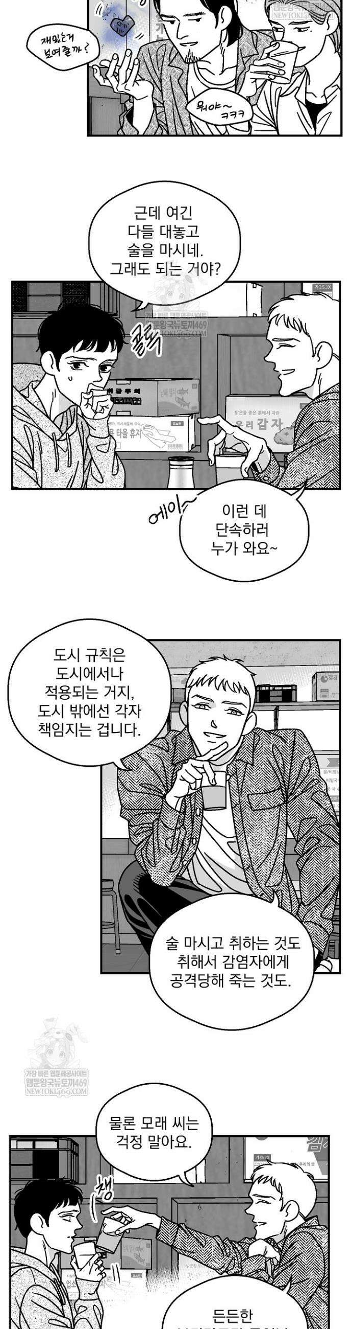 화성의 아이 12화 3