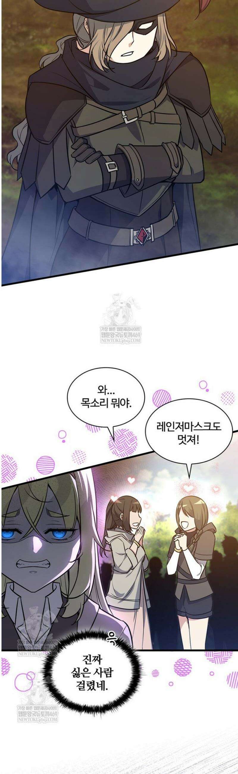 아카데미 흑막의 딸이 되었다 17화 3