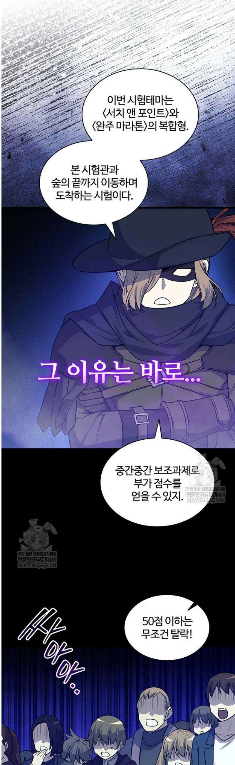 아카데미 흑막의 딸이 되었다 17화 4