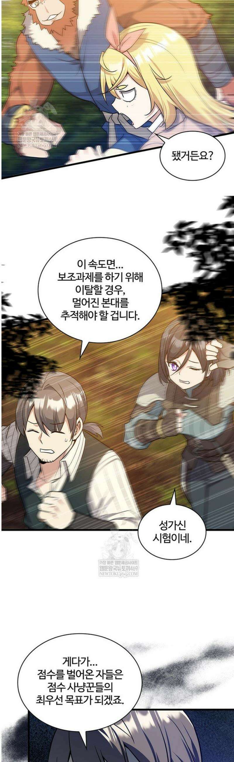 아카데미 흑막의 딸이 되었다 17화 9