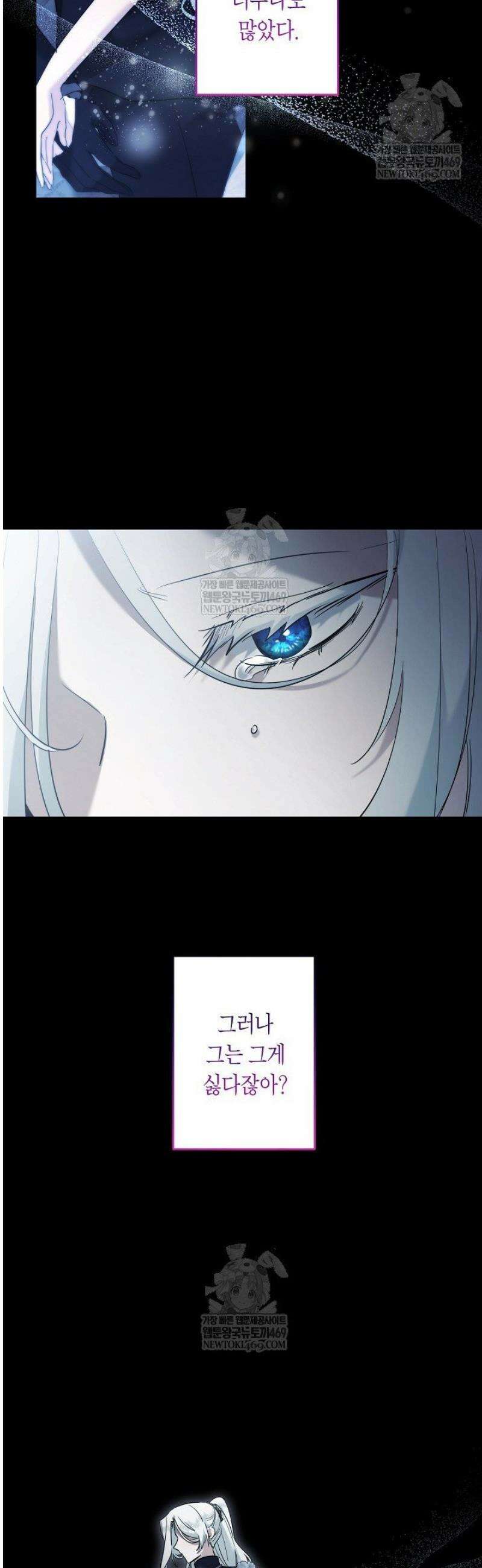 언니는 여동생을 바르게 키워야 합니다 122화 7