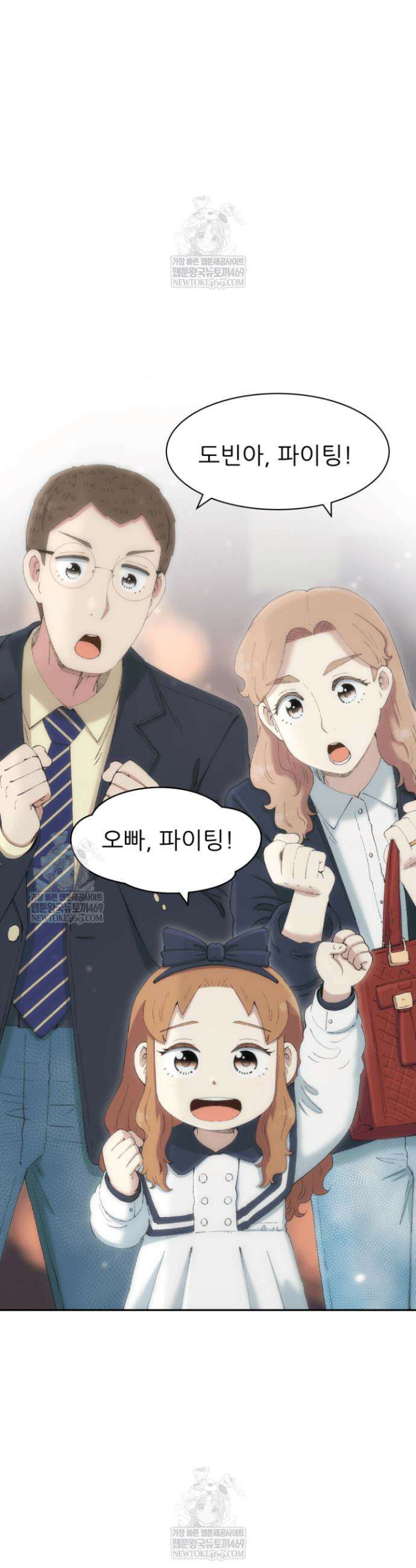 다시 태어난 베토벤 79화 9