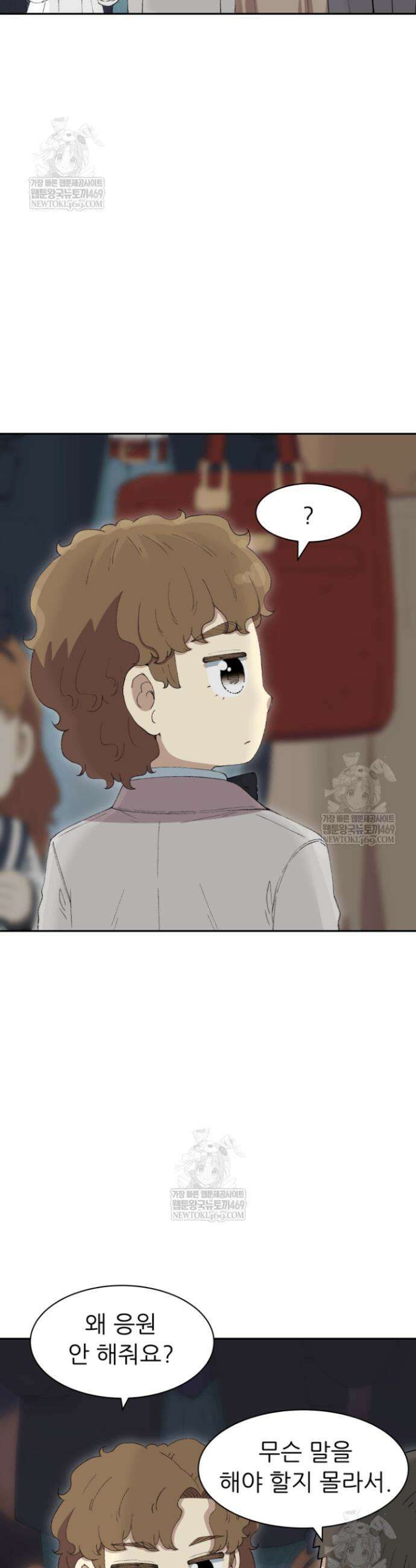 다시 태어난 베토벤 79화 11
