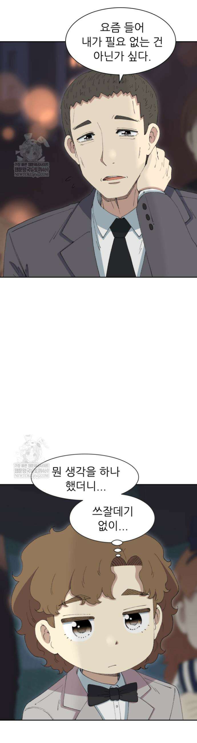다시 태어난 베토벤 79화 13