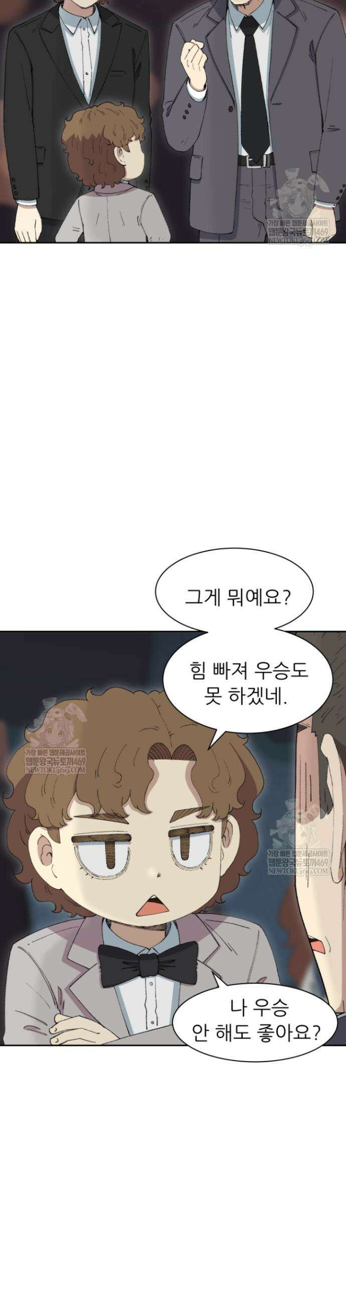 다시 태어난 베토벤 79화 15
