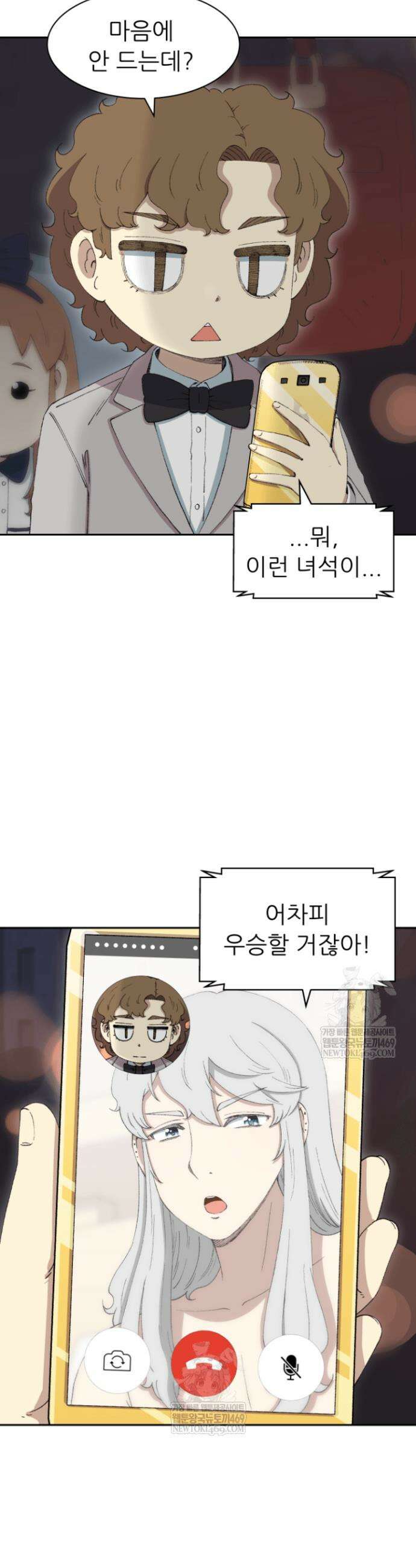 다시 태어난 베토벤 79화 21