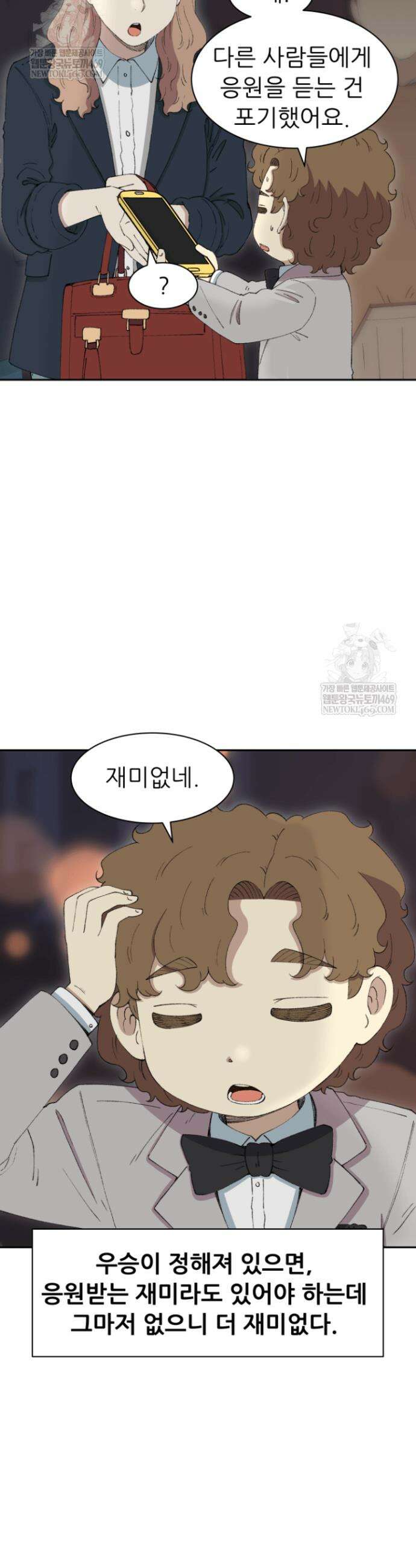 다시 태어난 베토벤 79화 29