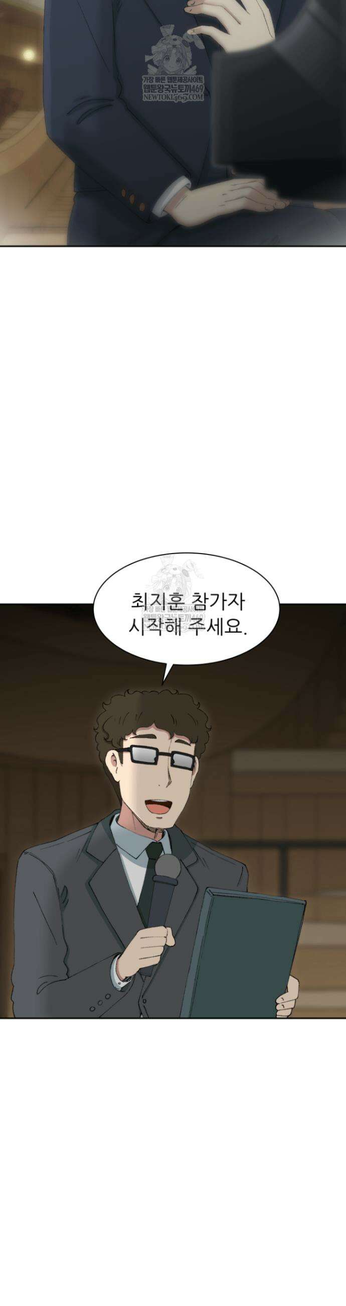 다시 태어난 베토벤 79화 31