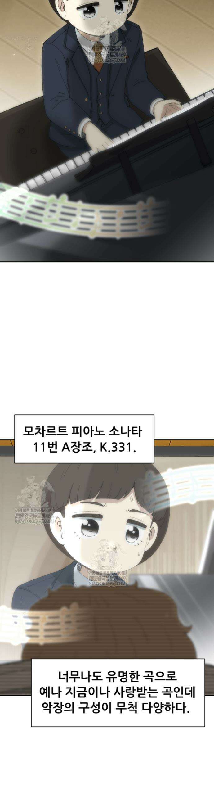 다시 태어난 베토벤 79화 34