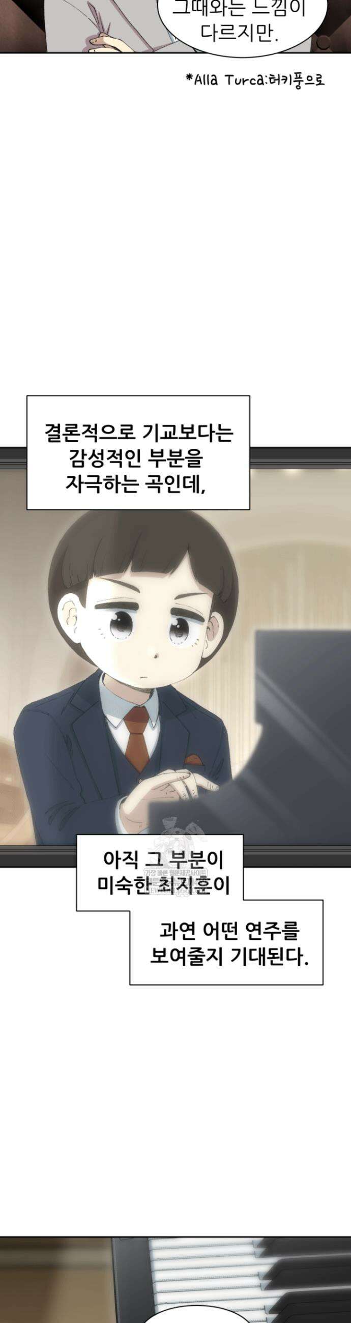 다시 태어난 베토벤 79화 36