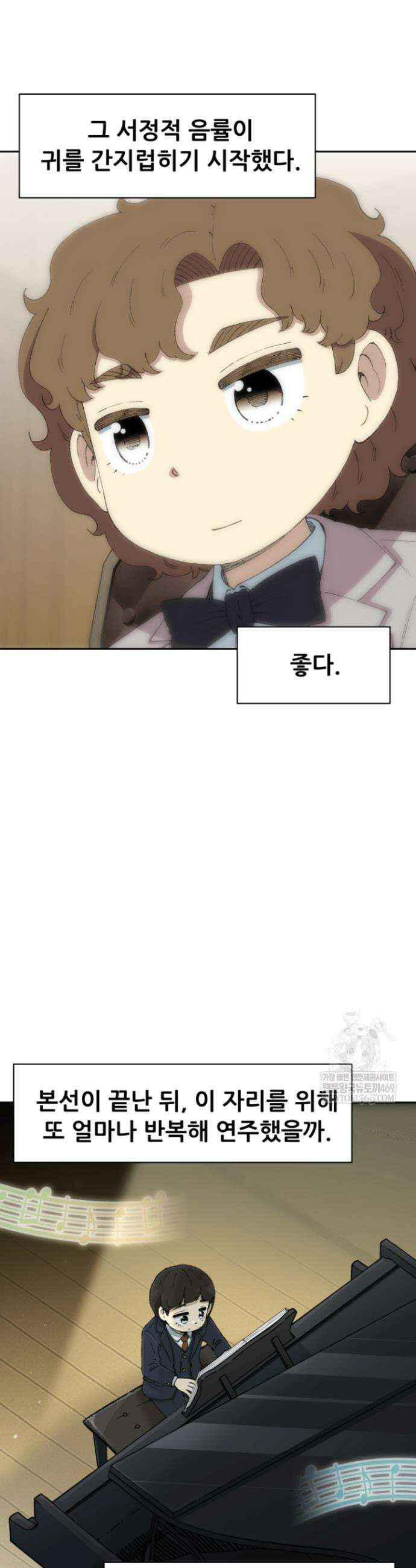 다시 태어난 베토벤 79화 38