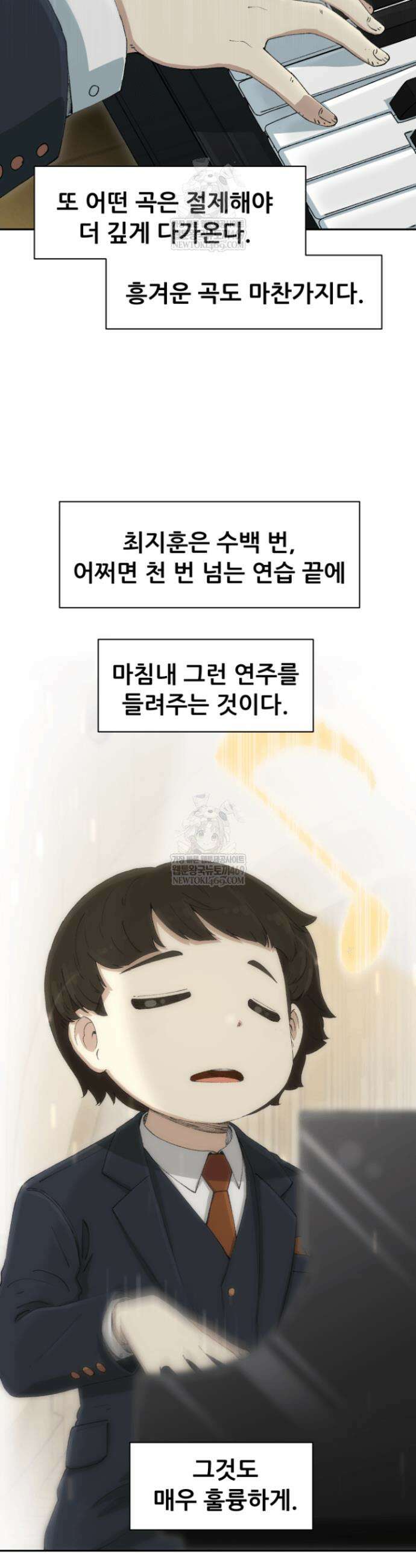 다시 태어난 베토벤 79화 40