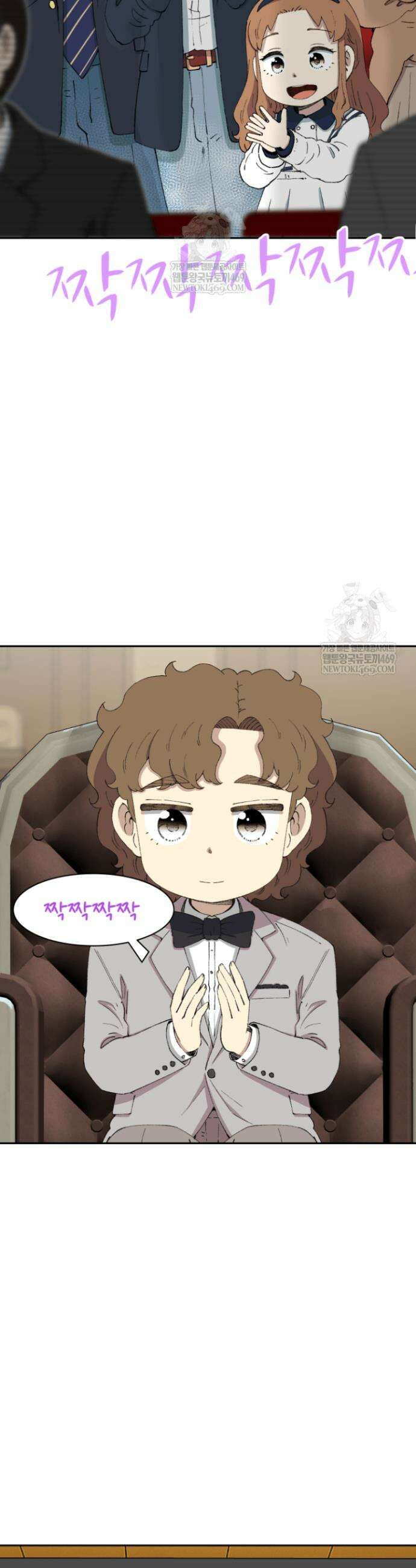 다시 태어난 베토벤 79화 42
