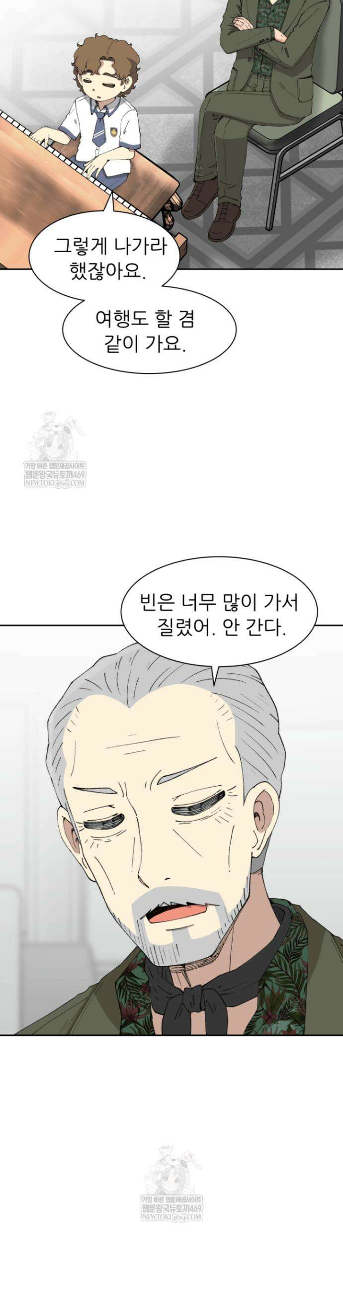 다시 태어난 베토벤 79화 53