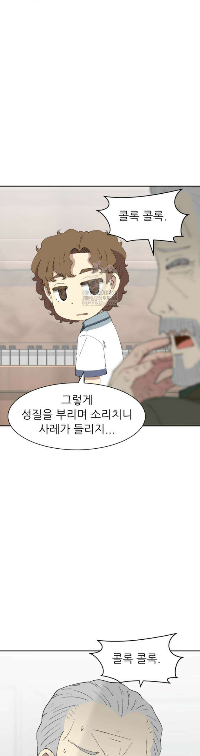 다시 태어난 베토벤 79화 55