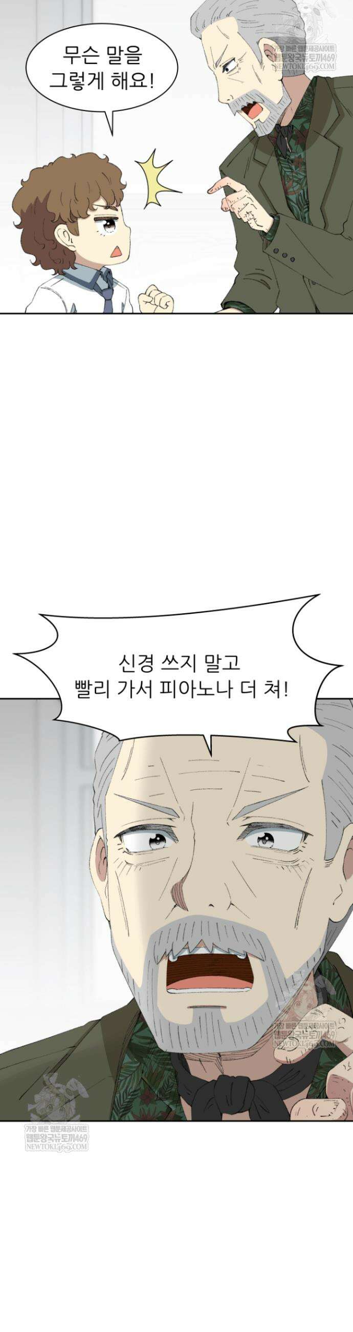 다시 태어난 베토벤 79화 59