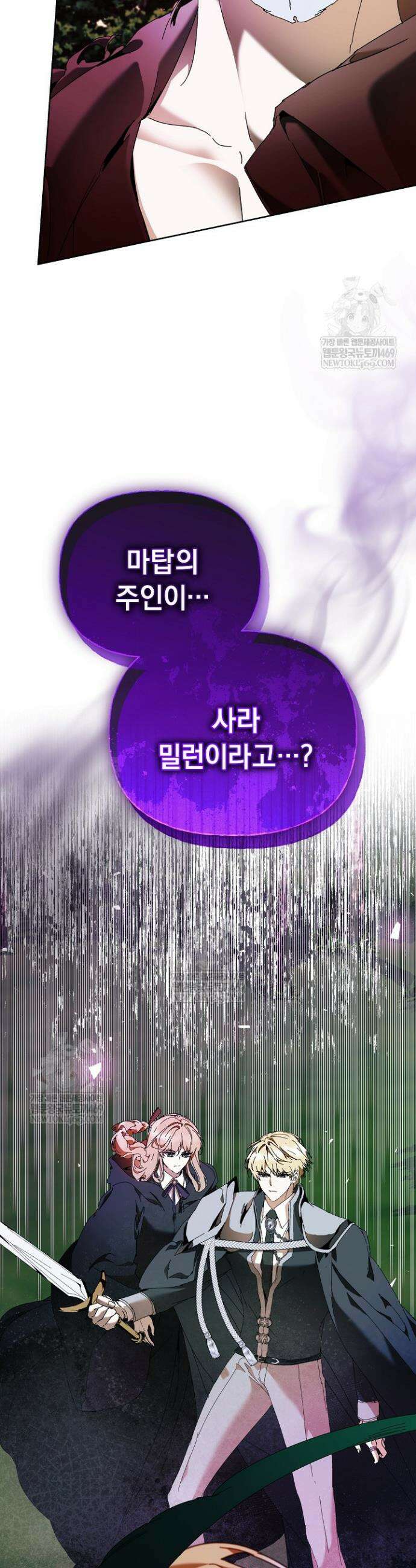흑막 남주의 시한부 유모입니다 97화 4