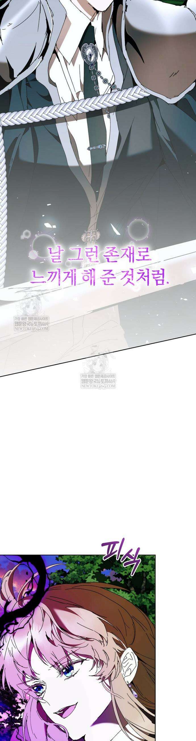 흑막 남주의 시한부 유모입니다 97화 22