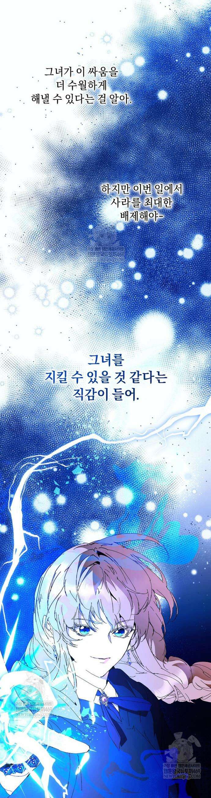 흑막 남주의 시한부 유모입니다 97화 26