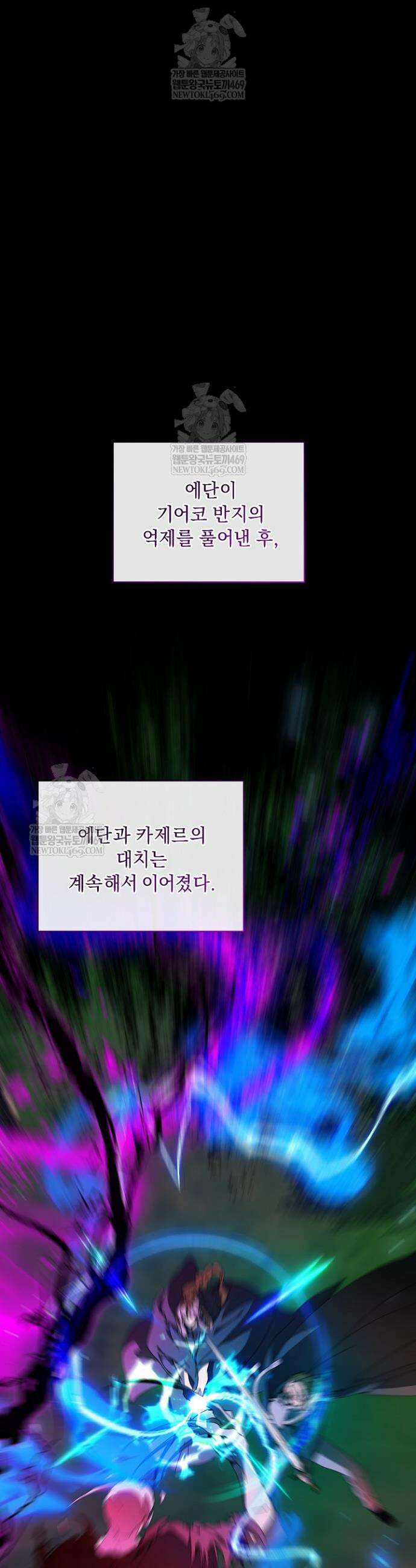 흑막 남주의 시한부 유모입니다 97화 41