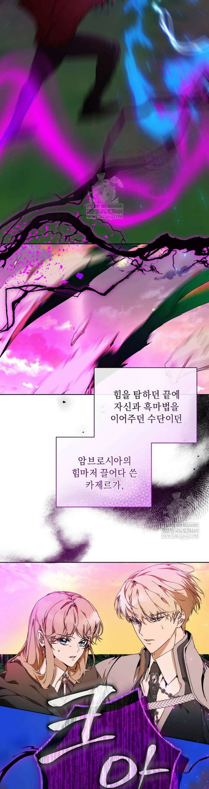 흑막 남주의 시한부 유모입니다 97화 42