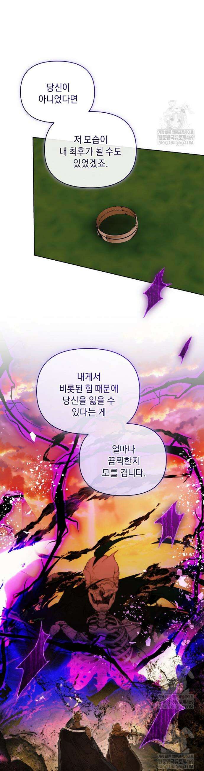 흑막 남주의 시한부 유모입니다 97화 45