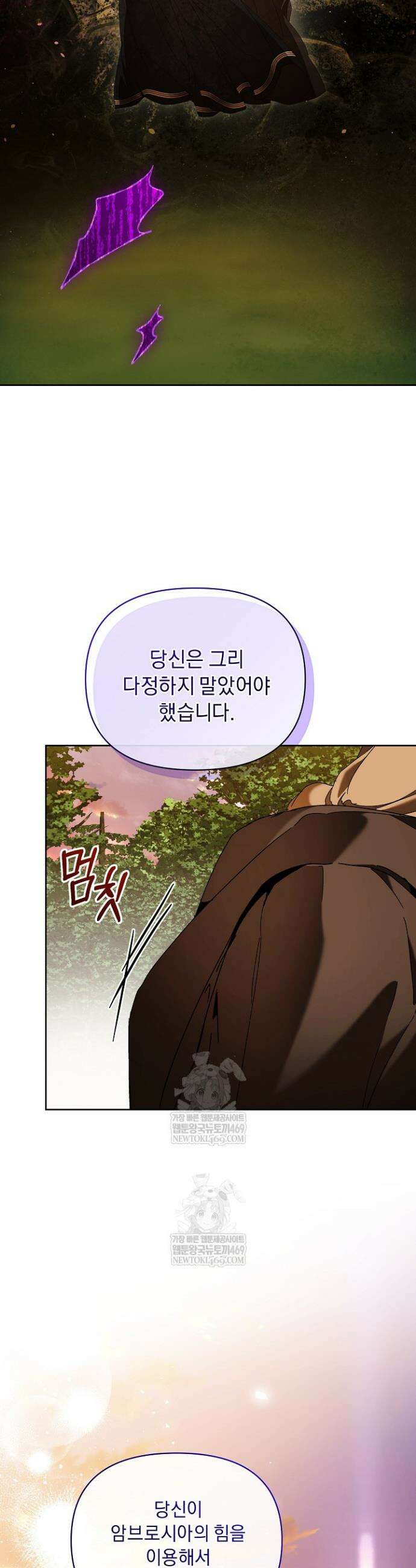 흑막 남주의 시한부 유모입니다 97화 46