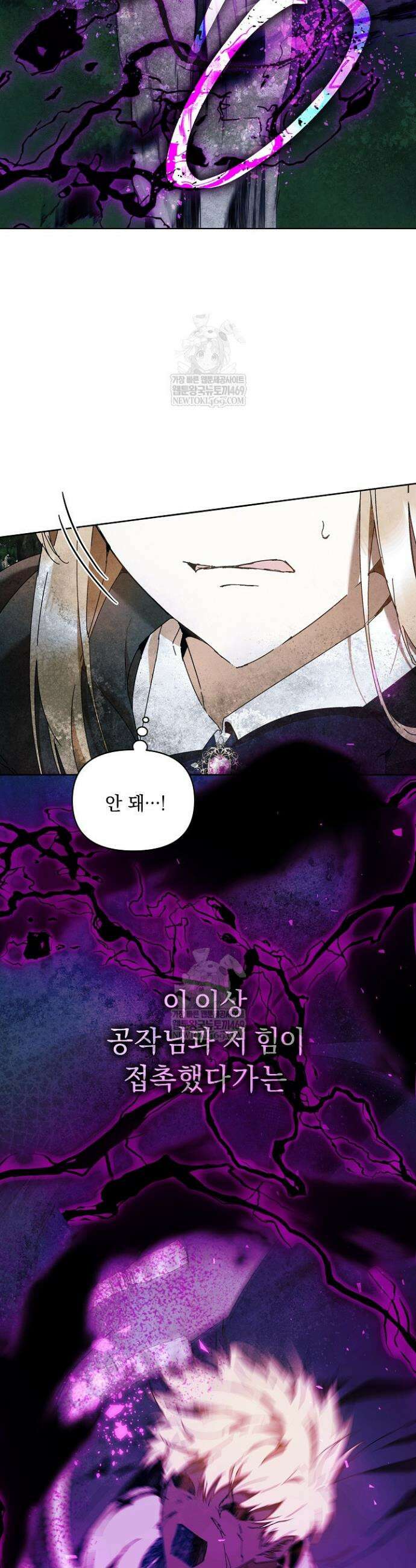 흑막 남주의 시한부 유모입니다 97화 51