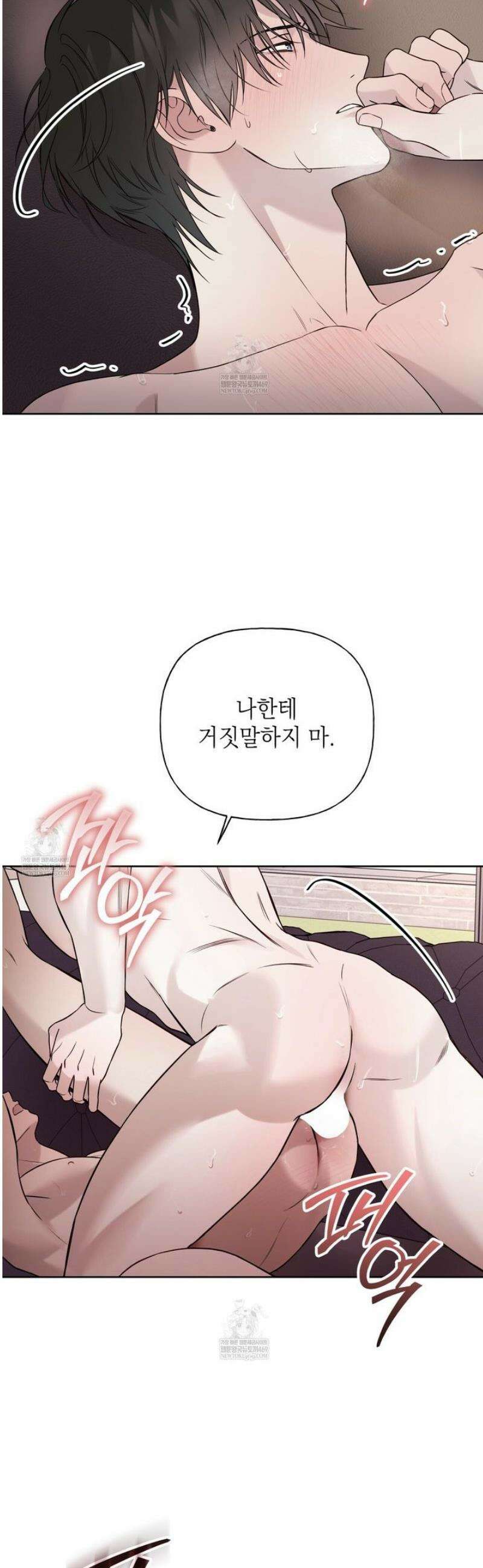가이딩 해저드 64화 6