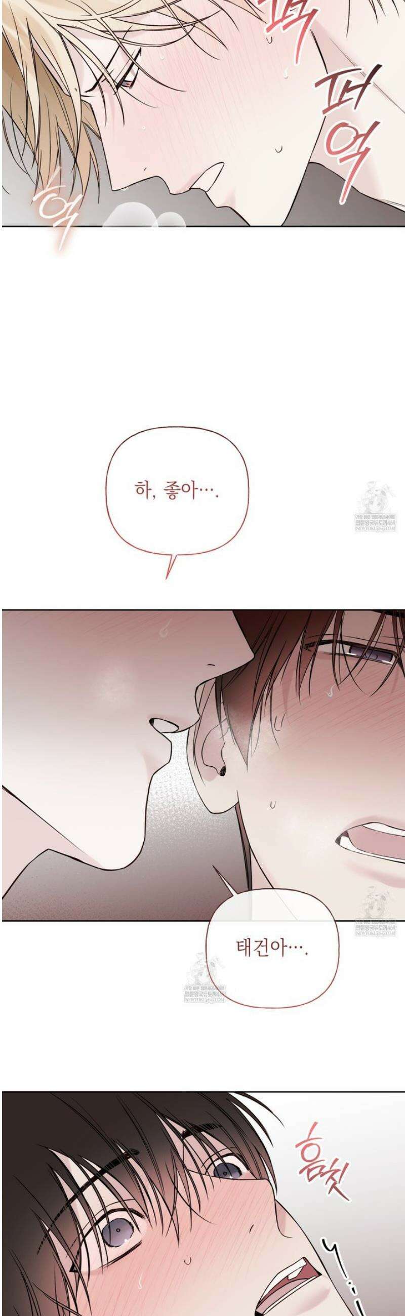 가이딩 해저드 64화 8