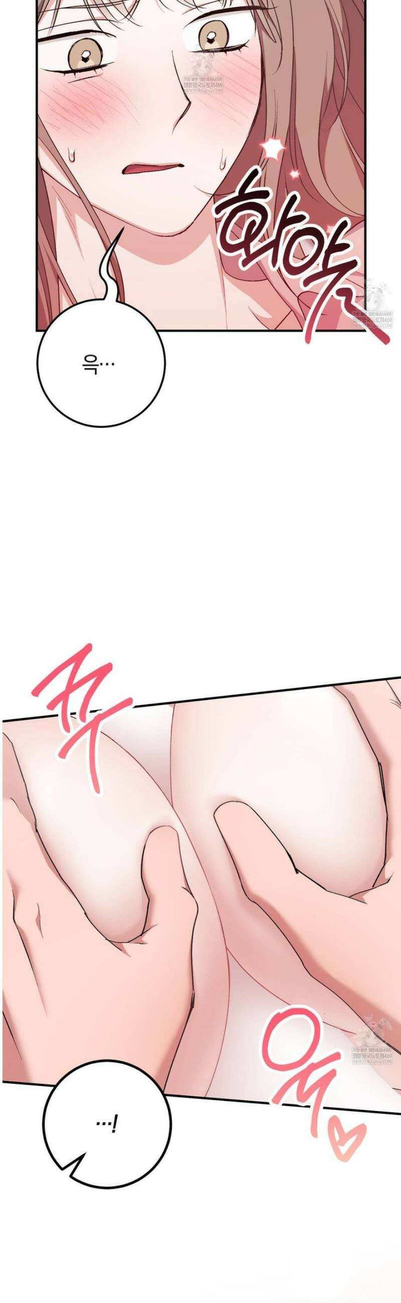 음란한딸기우유 40화 9