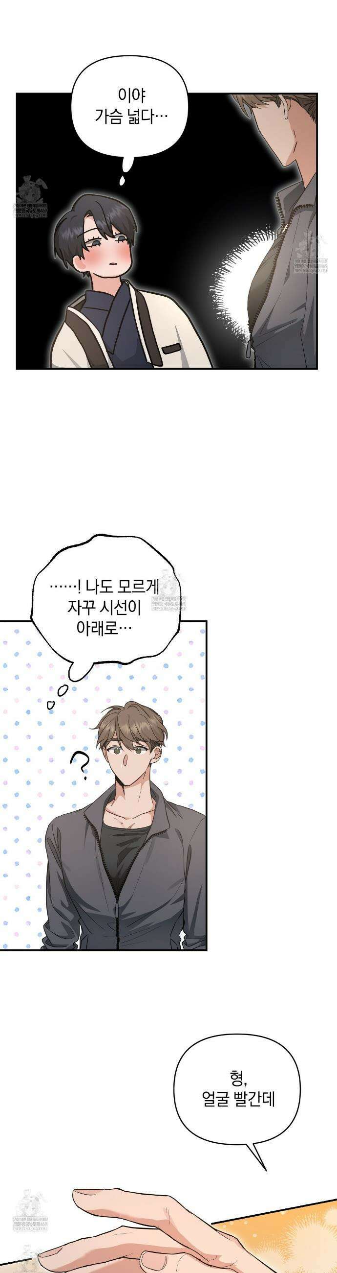 공진단 먹고 나의 알파 시대 시작됐다 26화 6