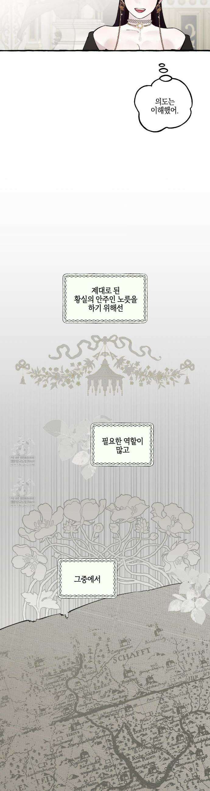 황궁의 정원에는 개가 산다 79화 24